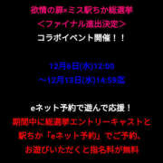 ヒメ日記 2023/12/05 10:23 投稿 あまね 恋愛生欲情の扉