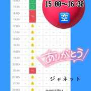 ヒメ日記 2025/04/14 23:32 投稿 ジャネット アネックスジャパン