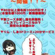 ヒメ日記 2024/04/02 14:41 投稿 しお ちゃんこ長野塩尻北IC店