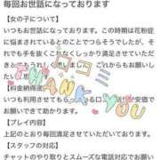 ヒメ日記 2024/04/19 20:02 投稿 しお ちゃんこ長野塩尻北IC店