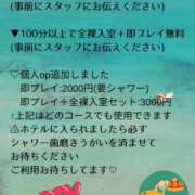 ヒメ日記 2025/01/12 15:56 投稿 しお ちゃんこ長野塩尻北IC店