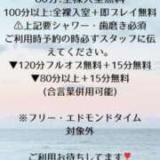 ヒメ日記 2025/04/30 23:51 投稿 しお ちゃんこ長野塩尻北IC店
