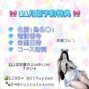 ヒメ日記 2025/11/08 14:01 投稿 ゆま MONTE(モンテ)