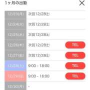 ヒメ日記 2024/12/20 14:00 投稿 かすみ カワサキEROTIC（ソープランド）