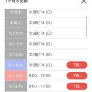 ヒメ日記 2025/09/06 17:01 投稿 かすみ カワサキEROTIC（ソープランド）