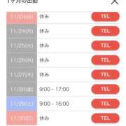 ヒメ日記 2025/11/09 19:49 投稿 かすみ カワサキEROTIC（ソープランド）