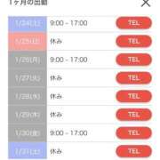 かすみ 1月末までのシフト🧤🤍 カワサキEROTIC（ソープランド）