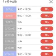 ヒメ日記 2026/01/21 07:00 投稿 かすみ カワサキEROTIC（ソープランド）