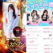 ヒメ日記 2024/12/31 23:56 投稿 ミナ リッチドールなんば店