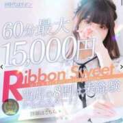 ヒメ日記 2024/05/06 05:17 投稿 ひめ☆超S級女神降臨 Ribbon Sweet