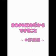 ヒメ日記 2025/04/15 15:23 投稿 いろは SOPHIA（ソフィア）
