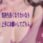 ヒメ日記 2024/12/20 23:44 投稿 紲(きずな) 黒薔薇