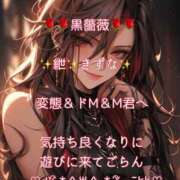 ヒメ日記 2026/09/30 18:02 投稿 紲(きずな) 黒薔薇