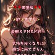 ヒメ日記 2026/10/07 23:03 投稿 紲(きずな) 黒薔薇