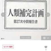 ヒメ日記 2024/06/14 19:54 投稿 ななみ 宇都宮人妻デリバリー 一期一会 二章