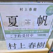 ヒメ日記 2026/06/09 23:10 投稿 ななみ 宇都宮人妻デリバリー 一期一会 二章