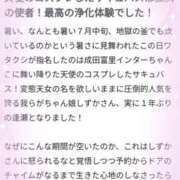 ヒメ日記 2024/08/20 18:00 投稿 しずか 成田富里インターちゃんこ