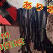 ありさ～M性感～ 本日10時〰️22時迄出勤です。 アメイジングビル～道後最大級！遊び方無限大∞ヘルス♪～