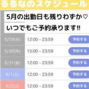 ヒメ日記 2024/05/29 18:29 投稿 るるな アリスカフェ