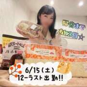 ヒメ日記 2024/06/15 07:00 投稿 るるな アリスカフェ