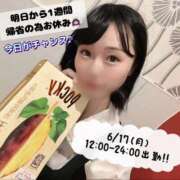 ヒメ日記 2024/06/17 07:00 投稿 るるな アリスカフェ