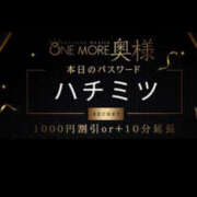 ヒメ日記 2025/01/04 16:59 投稿 りさ One More 奥様　松戸店