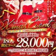 ヒメ日記 2025/12/24 11:09 投稿 りさ One More 奥様　松戸店