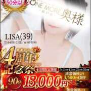 ヒメ日記 2026/07/11 20:54 投稿 りさ One More 奥様　松戸店