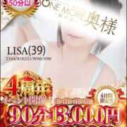 ヒメ日記 2026/07/21 20:16 投稿 りさ One More 奥様　松戸店