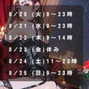 ヒメ日記 2024/07/31 12:04 投稿 あかね 横浜秘密倶楽部