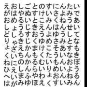ヒメ日記 2025/09/28 09:27 投稿 ゆい 奥様の実話 谷九店