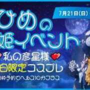 ヒメ日記 2024/07/13 01:26 投稿 ひめ 京都の痴女鉄道