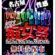 ヒメ日記 2025/06/26 16:35 投稿 せな 名古屋Ｍ性感 ルーフ倶楽部