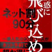 せな 明日は仕事納めよ！ 名古屋Ｍ性感 ルーフ倶楽部