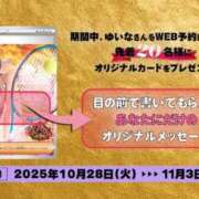 ヒメ日記 2025/10/25 15:16 投稿 ゆいな 変態なんでも鑑定団