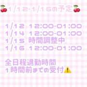 ヒメ日記 2026/01/08 18:16 投稿 ゆいな 変態なんでも鑑定団