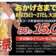 ヒメ日記 2025/06/09 16:26 投稿 りり 快楽玉乱堂