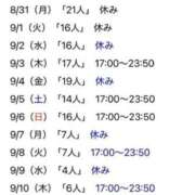 ヒメ日記 2026/08/30 14:26 投稿 りり 快楽玉乱堂