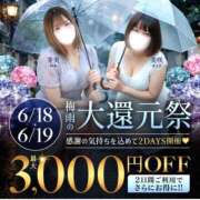 ヒメ日記 2026/06/18 00:01 投稿 白咲【しろさき】 丸妻 西船橋店