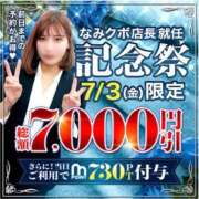 ヒメ日記 2026/07/01 09:04 投稿 白咲【しろさき】 丸妻 西船橋店