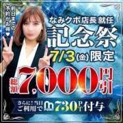 ヒメ日記 2026/07/02 08:15 投稿 白咲【しろさき】 丸妻 西船橋店