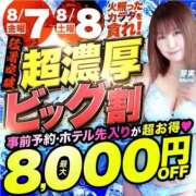 ヒメ日記 2026/08/06 10:18 投稿 白咲【しろさき】 丸妻 西船橋店