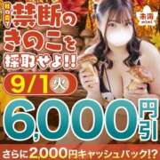 ヒメ日記 2026/08/29 00:19 投稿 白咲【しろさき】 丸妻 西船橋店