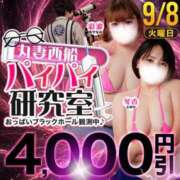 ヒメ日記 2026/09/06 21:03 投稿 白咲【しろさき】 丸妻 西船橋店