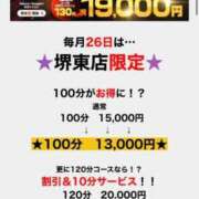 りょうこ 素敵なイベントで💕 熟女家 堺東店