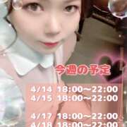 ヒメ日記 2025/04/14 19:17 投稿 夏川 メガフォース