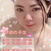 ヒメ日記 2025/04/21 18:21 投稿 夏川 メガフォース