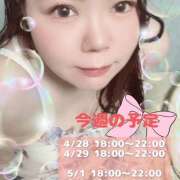 ヒメ日記 2025/04/28 19:11 投稿 夏川 メガフォース