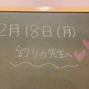 ヒメ日記 2023/12/18 19:45 投稿 あさひ☆完全未経験！最高です♪ 妹系イメージSOAP萌えフードル学園 大宮本校