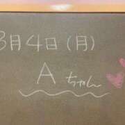 ヒメ日記 2024/03/05 08:40 投稿 あさひ☆完全未経験！最高です♪ 妹系イメージSOAP萌えフードル学園 大宮本校